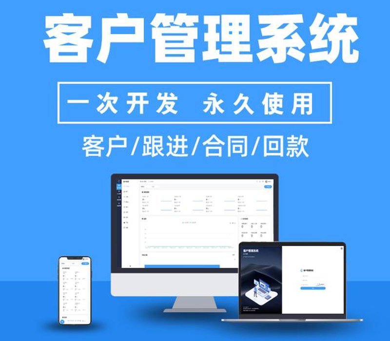 ERP系统开发在现代企业管理中的重要性分析