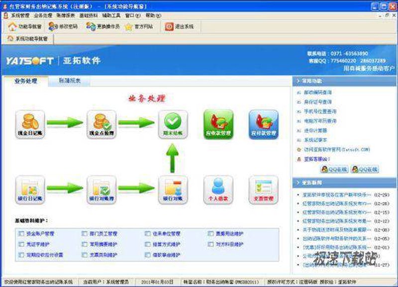 软件开发行业：创新与挑战并存