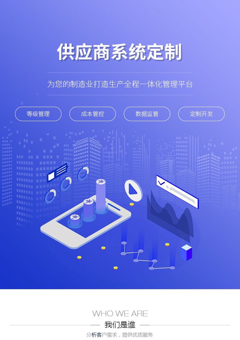 ERP系统开发：提升企业管理效能的利器